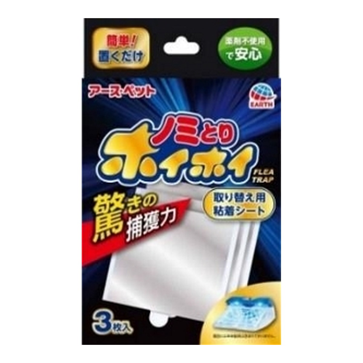 【送料お得・まとめ買い×30個セット】アース・ペット 電子 ノミとりホイホイ 取り替え用 粘着シート 3枚入|ホームライフ