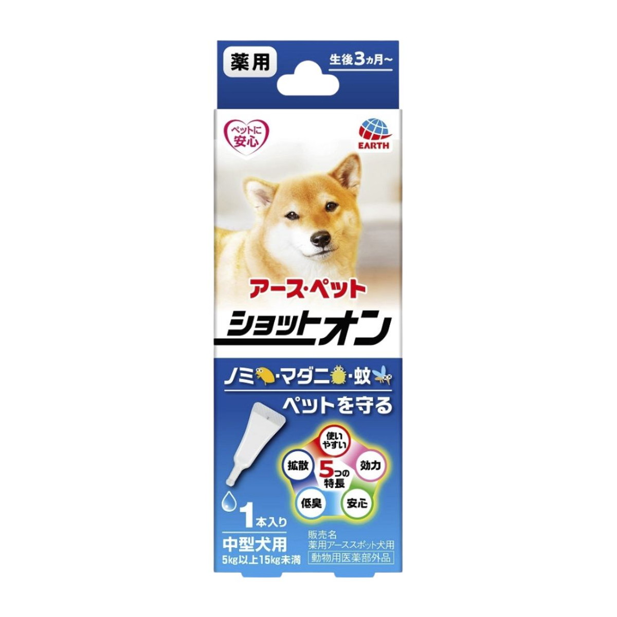 【送料お得・まとめ買い×10個セット】アース・ペット 薬用 ショットオン 中型犬用 1.6g