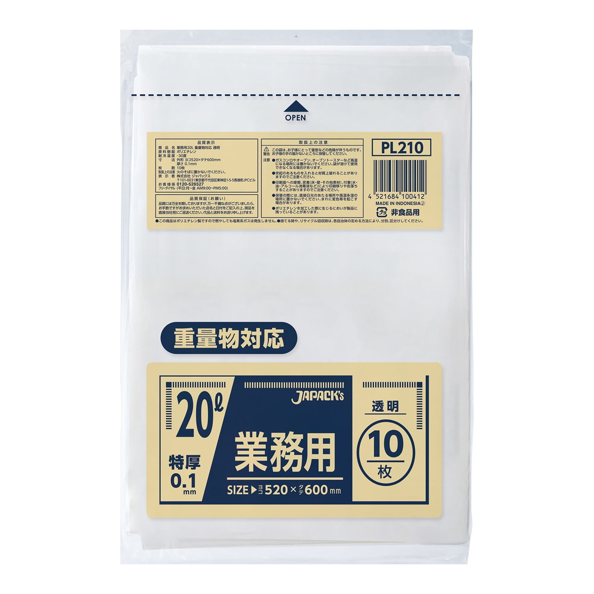 【送料お得・まとめ買い&times;20個セット】ジャパックス PL210 業務用 20L 重量物対応 透明 10枚入｜ホームライフ