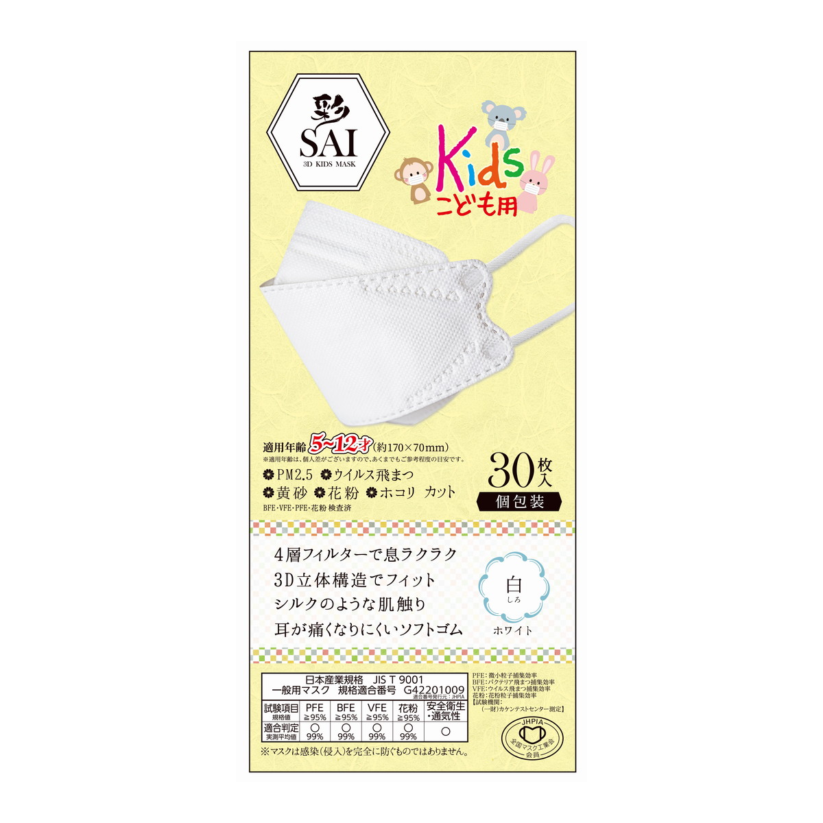 ?雨・湿り気?打つ手特集