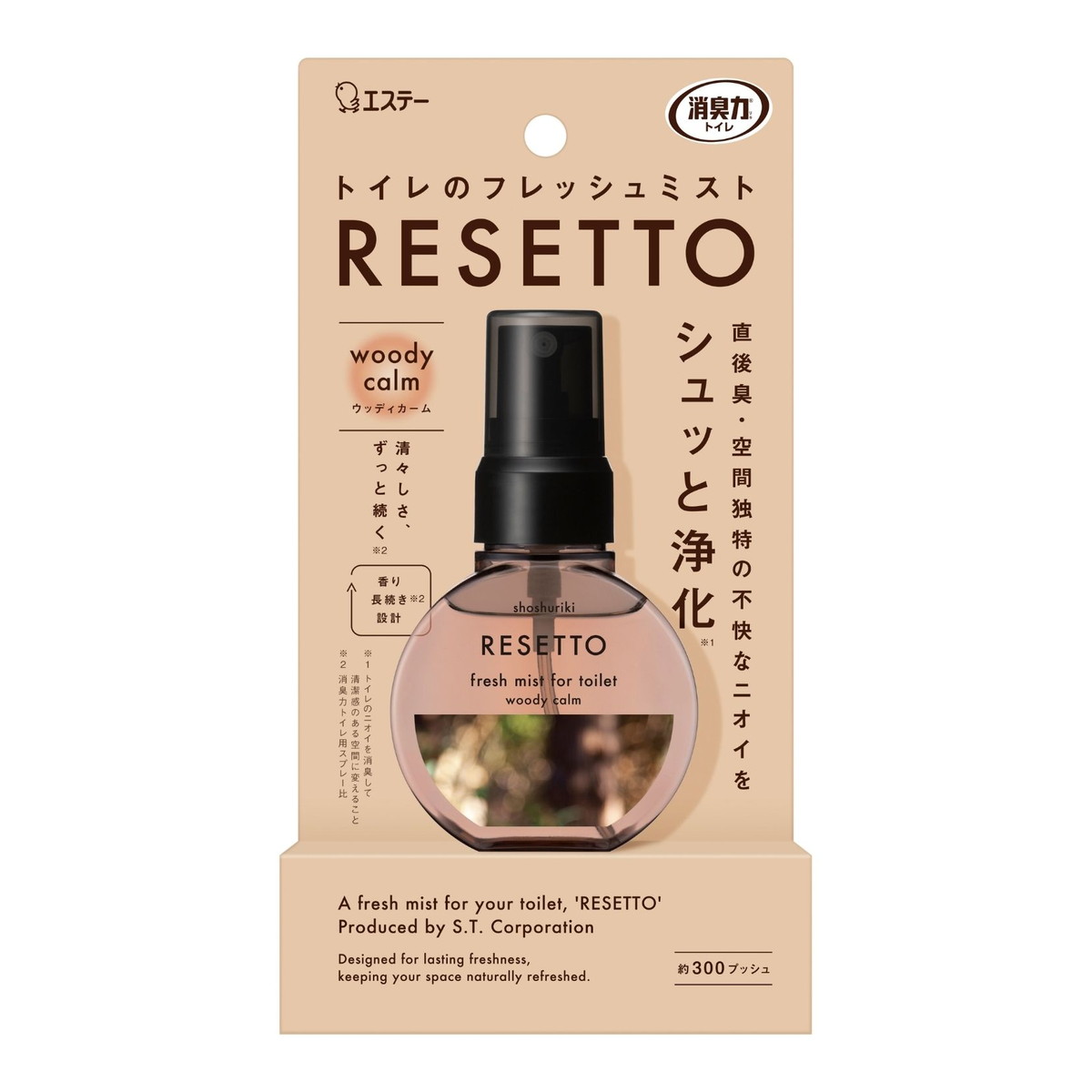 【送料お得・まとめ買い×11個セット】消臭力 トイレのフレッシュミスト RESETTO 本体 ウッディカーム 60mL