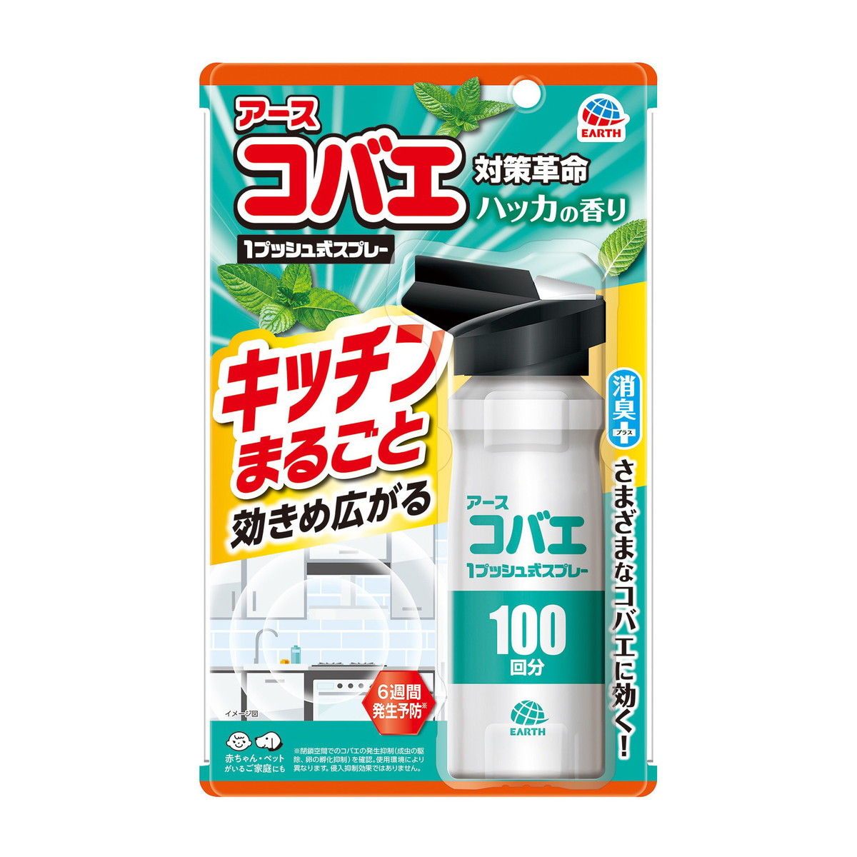 【送料お得・まとめ買い×11個セット】アース コバエ 対策革命 キッチンまるごと 1プッシュ式スプレー ハッカの香り 100回分 115ml コバエ 駆除