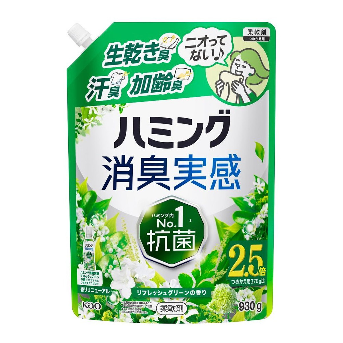 【送料お得・まとめ買い×9個セット】ハミング 消臭実感 リフレッシュグリーンの香り つめかえ用 930g 柔軟剤 花王