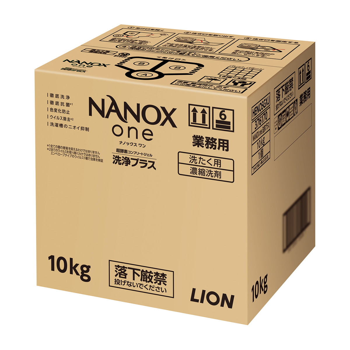 【送料お得・まとめ買い×1個セット】ナノックス ワン NANOXone 洗浄プラス 業務用 10kg 洗濯用洗剤 ライオンハイジーン