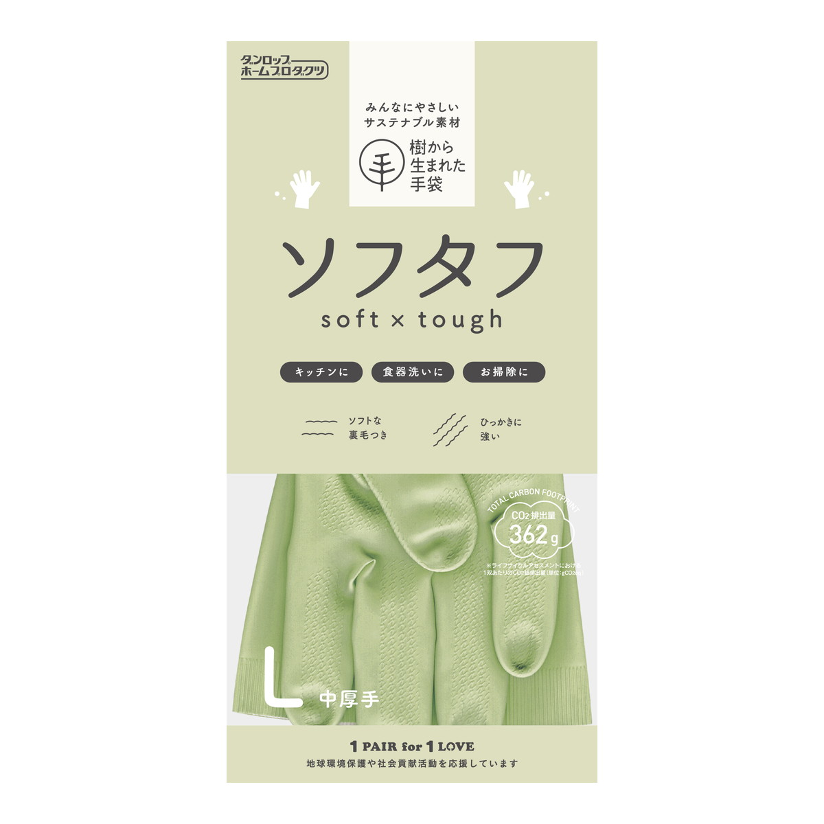 【送料お得・まとめ買い×200個セット】ダンロップ 天然ゴム 中厚手 ソフタフ Lサイズ キッチンゴム手袋 26,172円