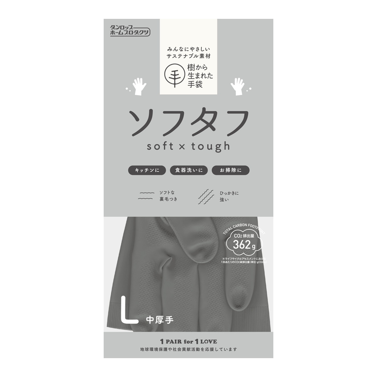 【送料お得・まとめ買い×200個セット】ダンロップ 天然ゴム 中厚手 ソフタフ Lサイズ キッチンゴム手袋|ホームライフ