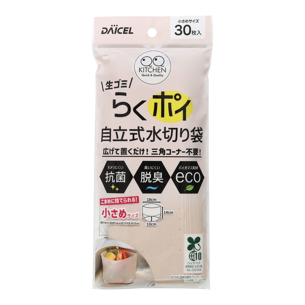【送料お得・まとめ買い&times;120個セット】らくポイ 自立式 水切り袋 小さめサイズ 30枚入 ダイセルミライズ｜ホームライフ