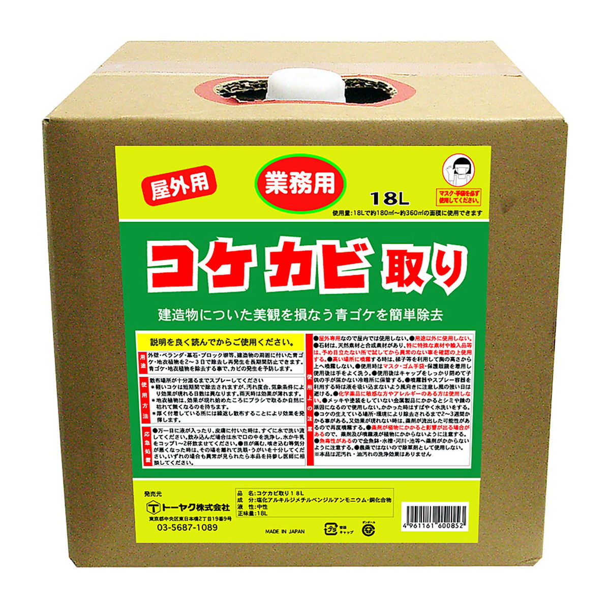 【送料お得・まとめ買い&times;1個セット】トーヤク 業務用 コケカビ取り 18L 屋外用洗浄剤｜ホームライフ