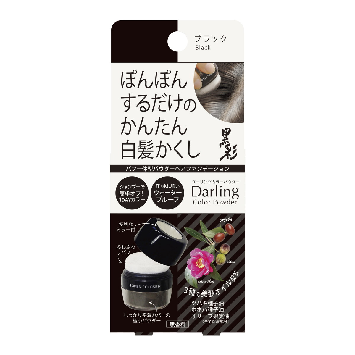 【送料お得・まとめ買い×9個セット】アモロス ダーリングカラーパウダー ブラック 5g|ホームライフ