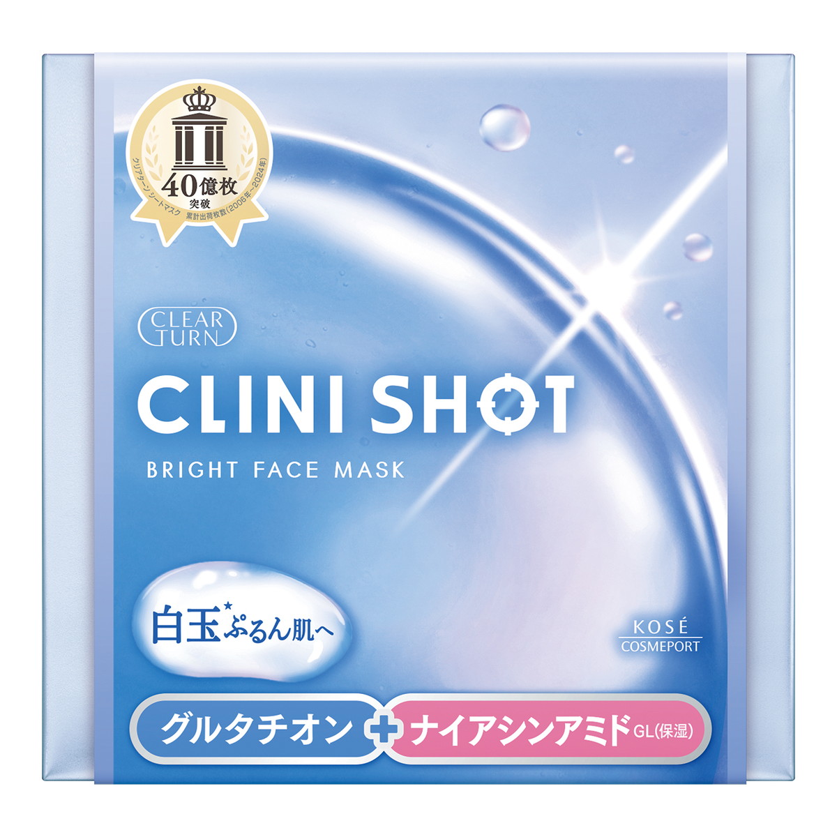 【送料お得・まとめ買い×16個セット】クリアターン クリニショット 白玉ブライトマスク 30枚 シートマスク|ホームライフ