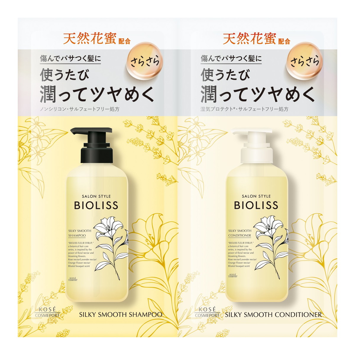【送料お得・まとめ買い×288個セット】SS ビオリス フルールシロップ シャンプー & ヘアコンディショナー トライアルセット シルキースムース 10mL + 10mL コーセーコスメポート
