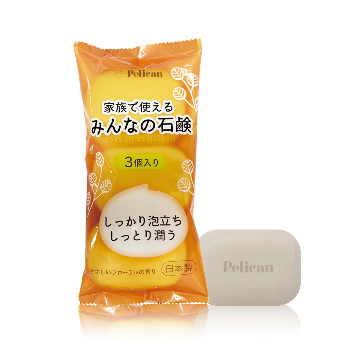 【送料お得・まとめ買い×36個セット】ペリカン石鹸 家族で使えるみんなの石鹸 85g×3個入