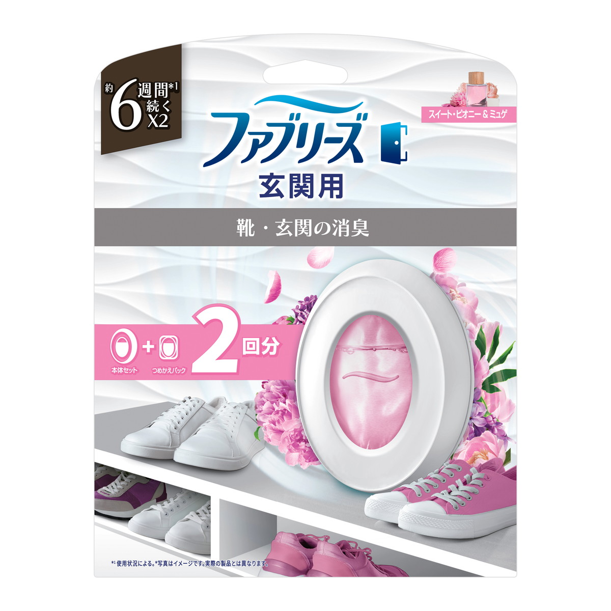 ◆御知らせ 送りとどける繰り延べる・欠品周囲の状況◆