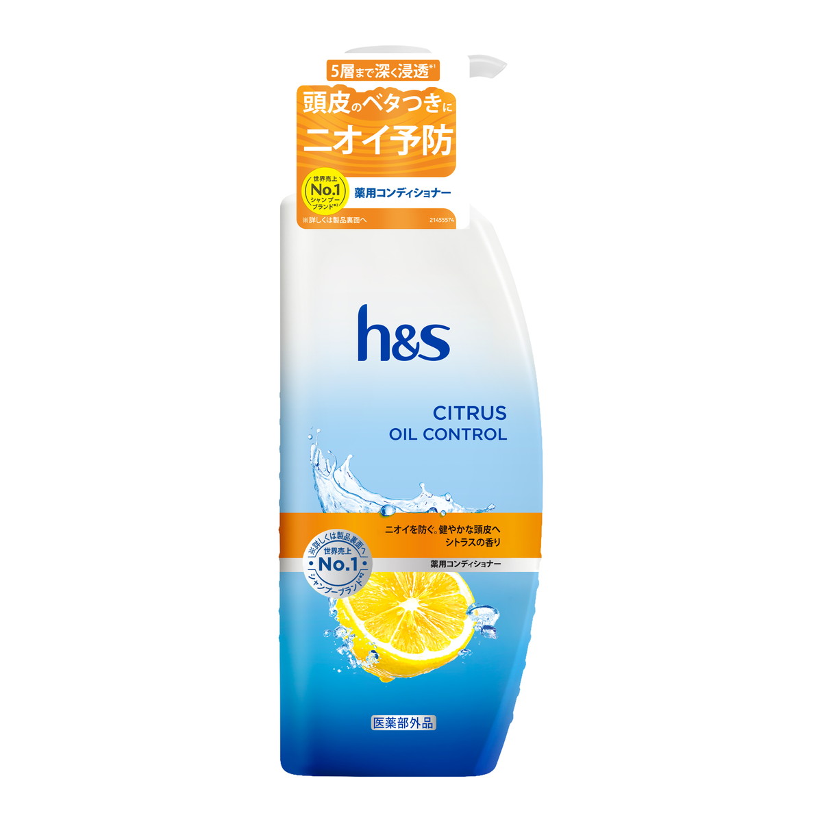 【送料お得・まとめ買い×11個セット】h&s エイチアンドエス シトラス オイル コントロール コンディショナー ポンプ 本体 330g