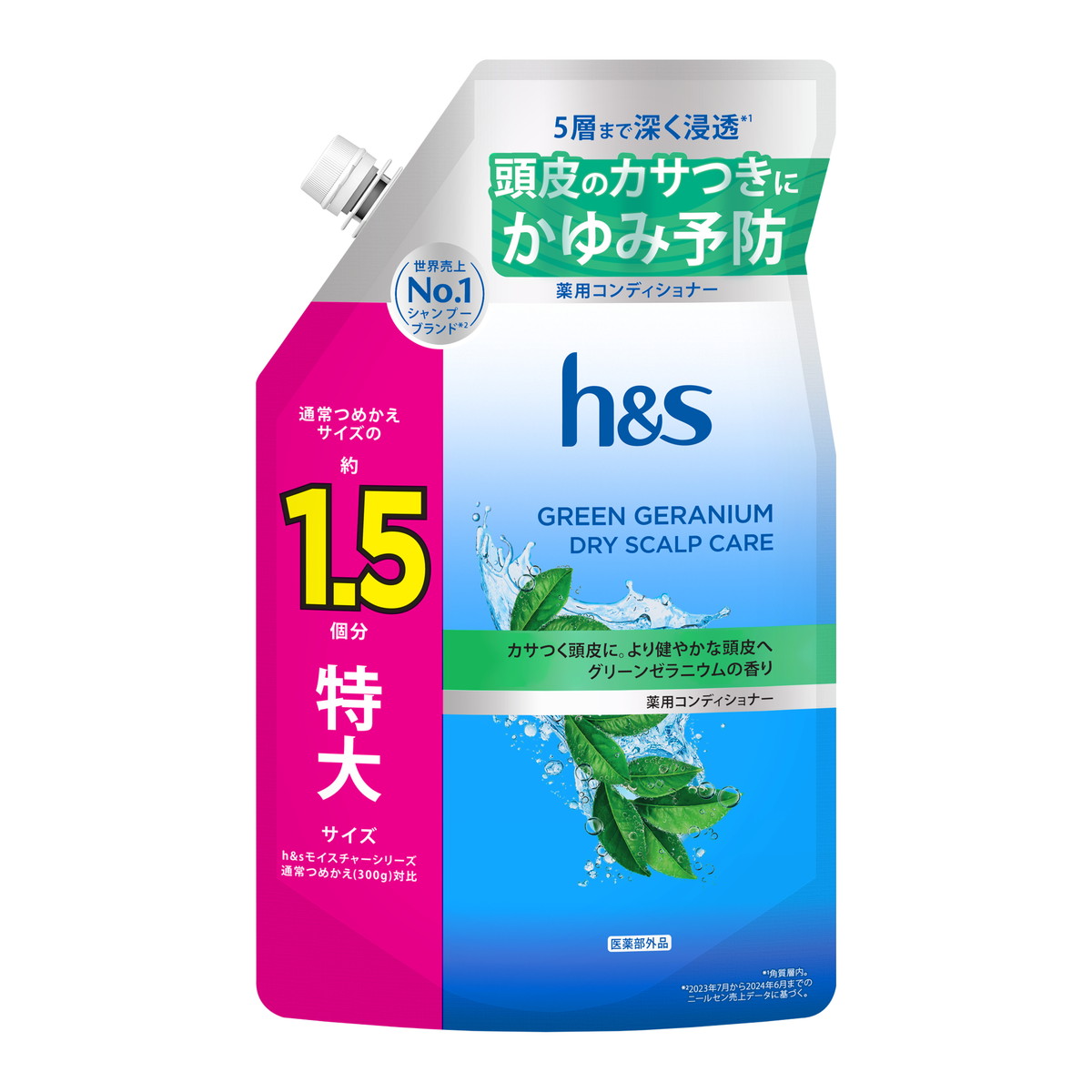 【送料お得・まとめ買い×9個セット】P&G h&s エイチアンドエス グリーンゼラニウム コンディショナー つめかえ 特大サイズ 1.5倍 460g