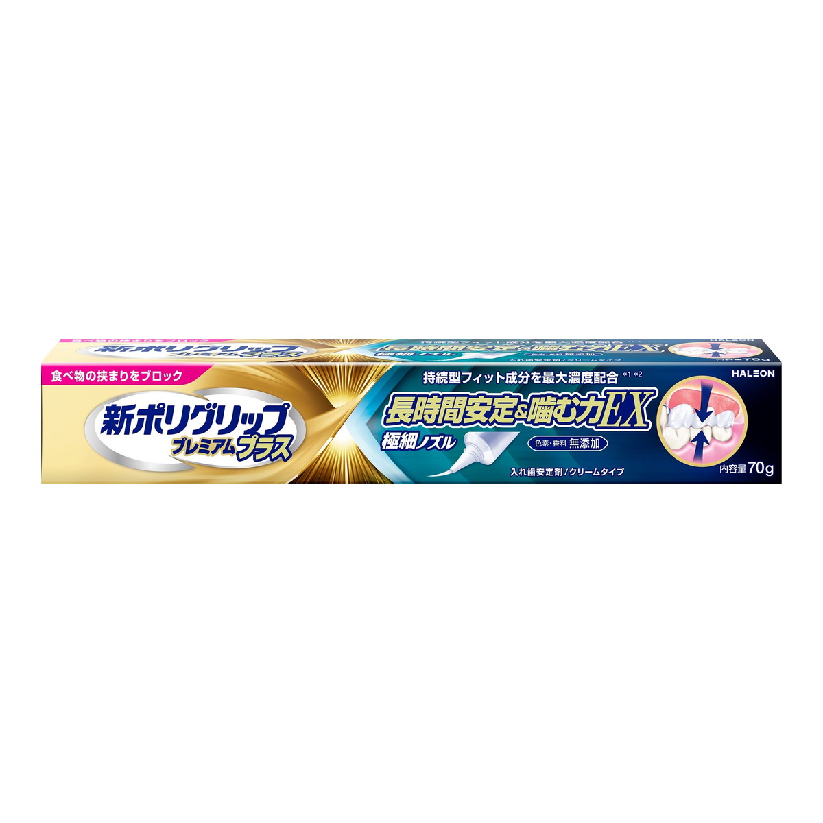 【送料お得・まとめ買い×3個セット】新ポリグリップ プレミアムプラス 長時間安定 & 噛む力EX 70g Haleonジャパン 入れ歯安定剤 クリームタイプ