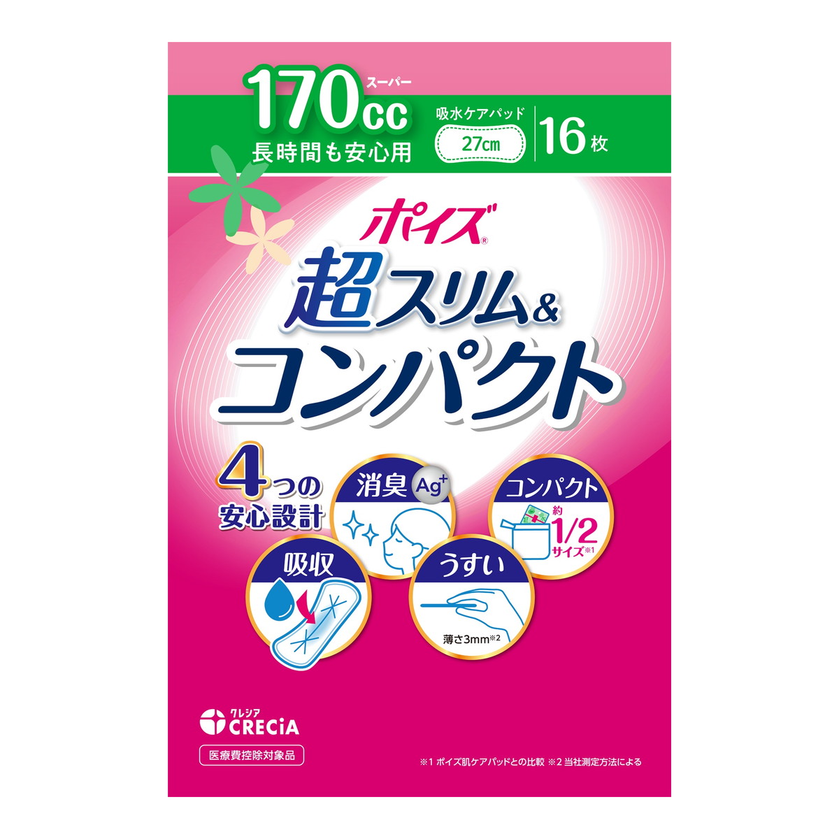◆御知らせ 送りとどける引き延ばす・欠品周囲の状況◆