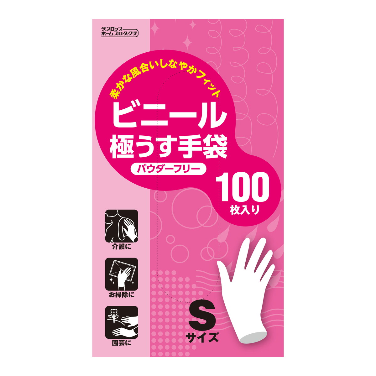 ◆貼り出し 送りとどける引き延ばす・欠品周囲の状況◆