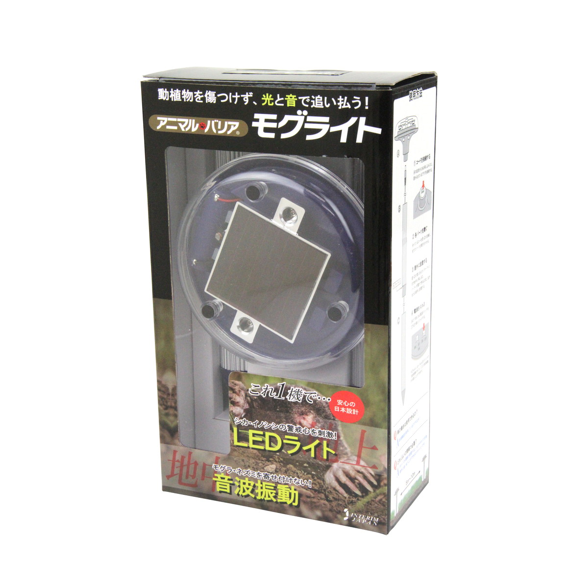 【送料お得・まとめ買い×7個セット】アニマルバリア IJ-ANB11 モグライト 害獣対策|ホームライフ