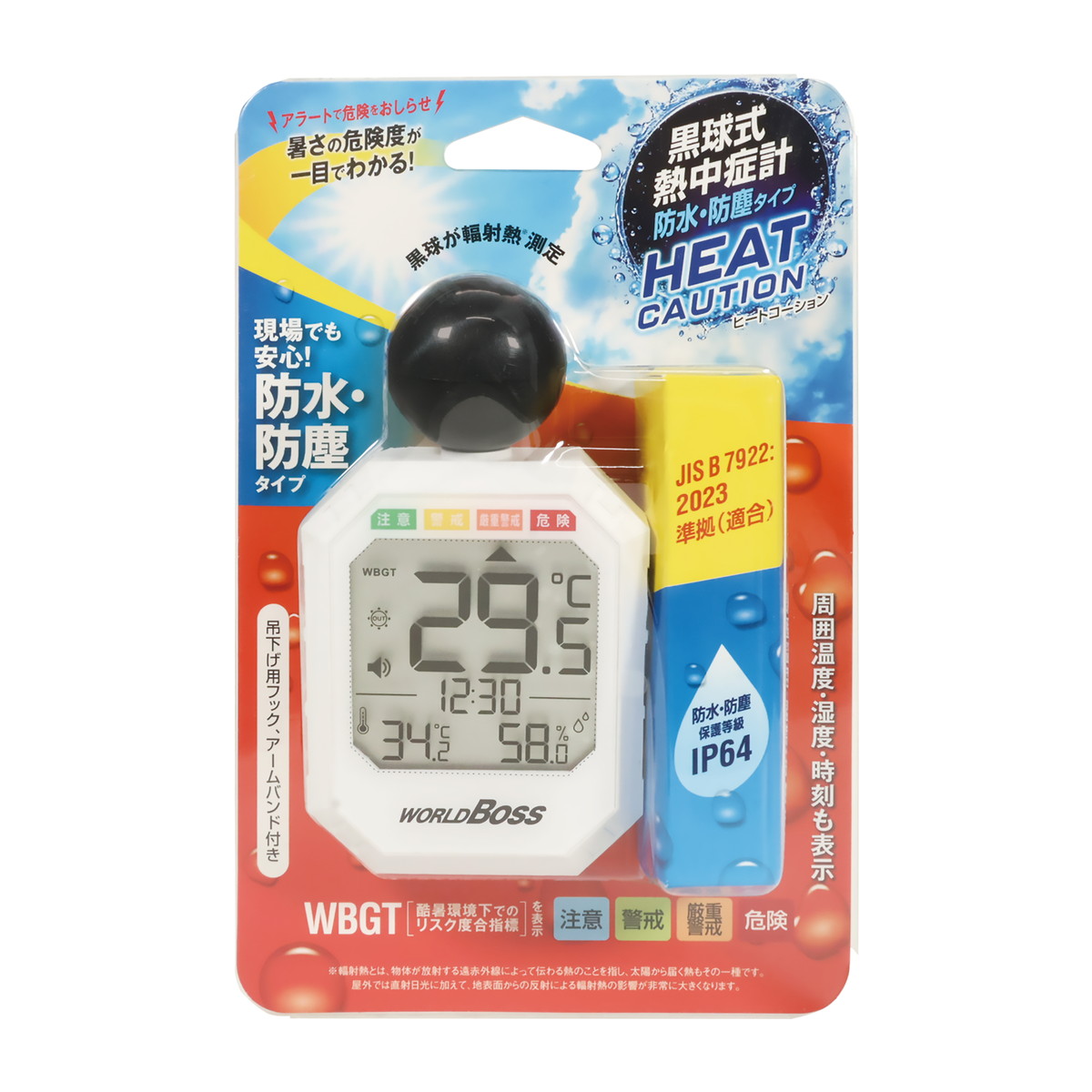 ?雨・湿り気?打つ手特集