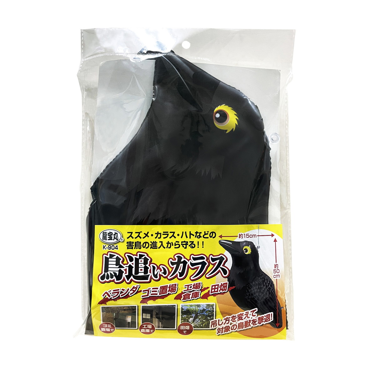 【送料お得・まとめ買い×60個セット】龍宝丸 K-904 鳥追いカラス 鳥獣撃退|ホームライフ