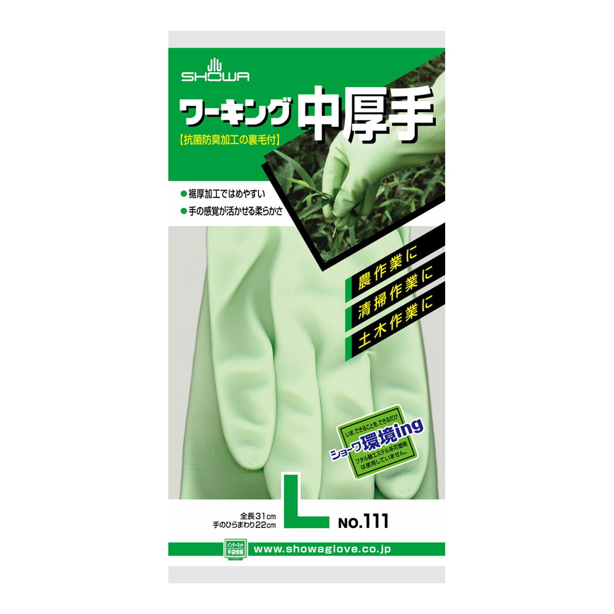 【送料込】ショーワ SHOWA ＃１１１　ワーキング中厚手　Ｌ　Ｇ×120個セット (4901792011341) 22,199円