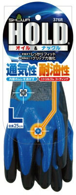 【送料込】ショーワ SHOWA ＃３７６Ｒ　ＨＯＬＤ（ホールド）オイル＆ナックル　Ｌサイズ×120個セット (4901792026475)