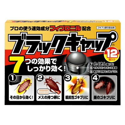 アース製薬 ブラックキャップ 12個入り 医薬部外品 (ゴキブリ駆除剤)