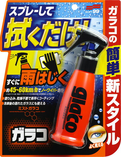 【送料お得・まとめ買い×11個セット】【ソフト99】【ガラコ】ミストガラコ100ml【100ml】 【4975759049500】|ホームライフ