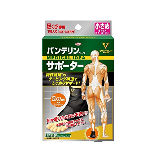 【送料お得・まとめ買い×9個セット】バンテリンコーワサポーター足くび専用 小さめ(S) ブラック 左右共用1枚入