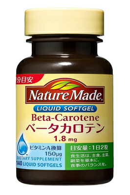 【送料お得・まとめ買い×7個セット】大塚製薬 ネイチャーメイド　ベータカロチン