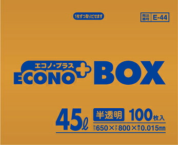【送料込】【ケース販売】【ゴミ袋】【日本サニパック】業務用ポリ袋　４５Ｌ　E-44　半透明　0.015mm　100枚&times;8箱｜ホームライフ