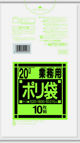 【送料込】【ケース販売】【ゴミ袋】【日本サニパック】業務用ポリ袋　強化２０Ｌ　K-23　半透明　0.015mm　10枚×60冊