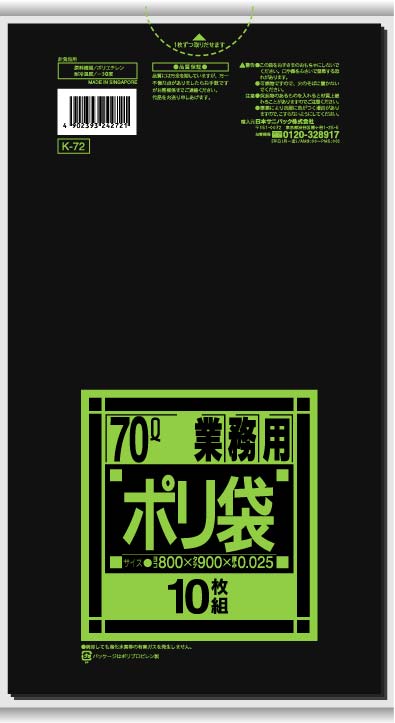 ◆御知らせ 送りとどける引き延ばす・欠品周囲の状況◆