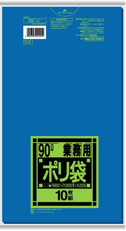【送料込】【ケース販売】【ゴミ袋】【日本サニパック】業務用ポリ袋　強化９０Ｌ　K-91　青　0.025mm　10枚&times;30冊｜ホームライフ