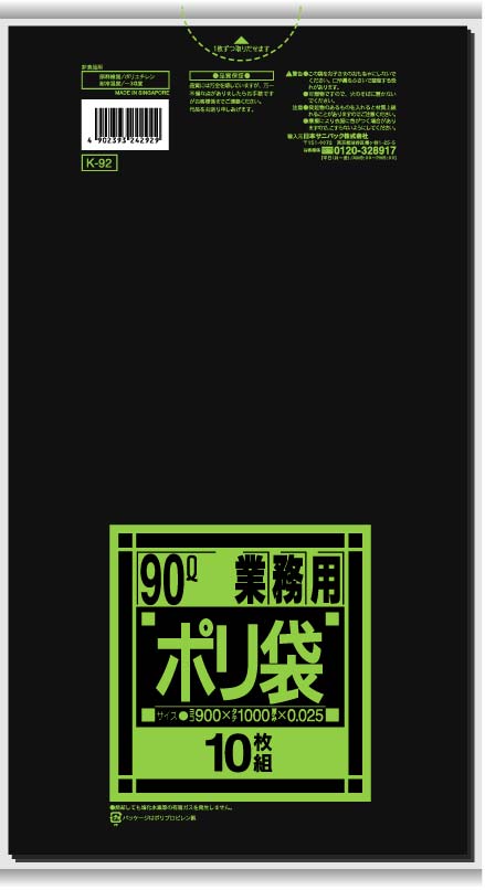 ◆御知らせ 送りとどける引き延ばす・欠品周囲の状況◆