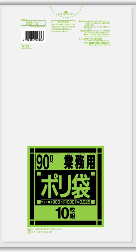 ◆御知らせ 送りとどける引き延ばす・欠品周囲の状況◆