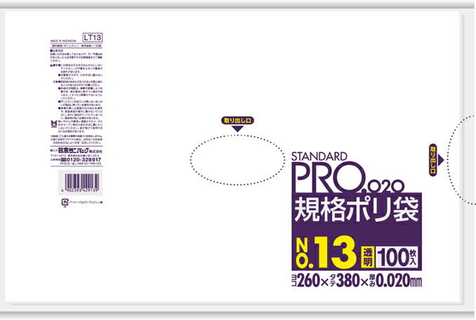 ◆御知らせ 送りとどける引き延ばす・欠品周囲の状況◆