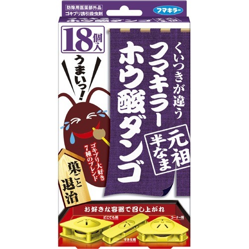 楽天市場 あわせ買い2999円以上で送料無料 フマキラー ホウ酸ダンゴ 元祖半なま 18個入 医薬部外品 どこでも用 コーナー用 すき間用の3タイプ入り ホームライフ