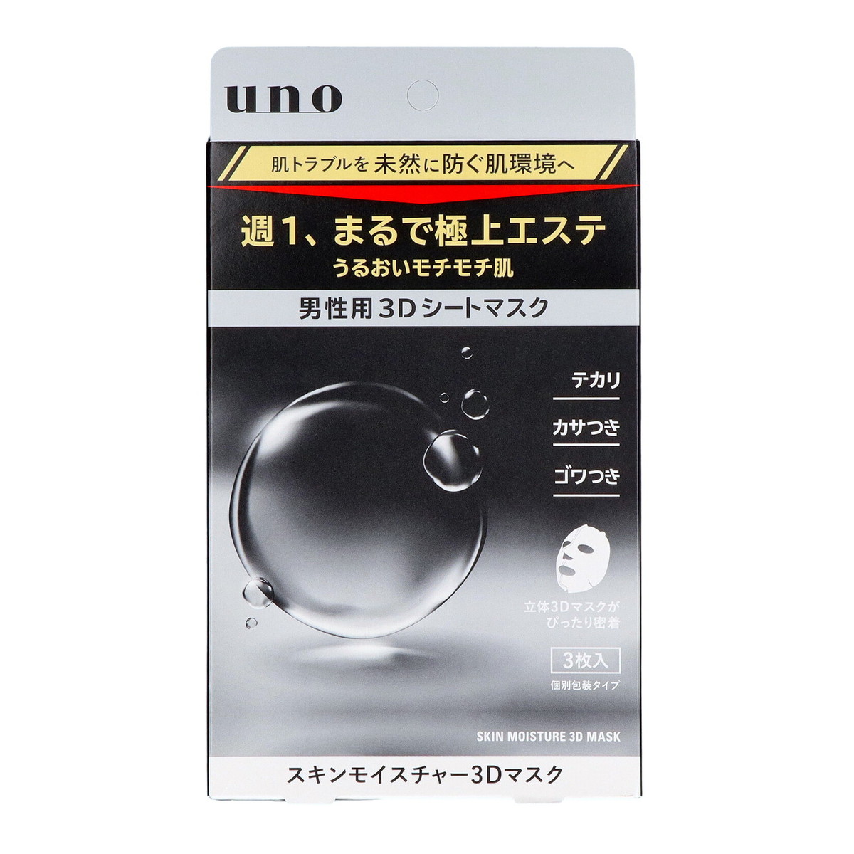 楽天市場】ファイントゥデイ uno ウーノ スキンモイスチャー 3Dマスク