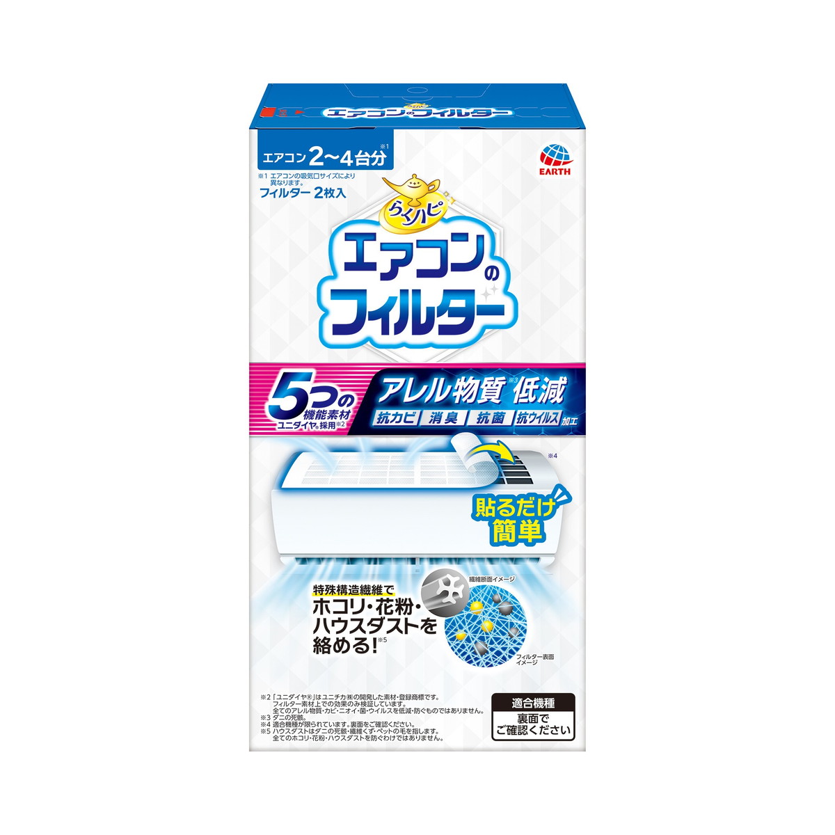 【送料お得・まとめ買い×9個セット】アース製薬 らくハピ エアコンのフィルター 2枚入