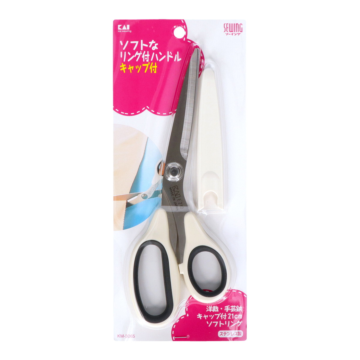 【送料お得・まとめ買い×11個セット】貝印 KM3065 洋裁・手芸鋏 キャップ付 20.5cm ソフトリング