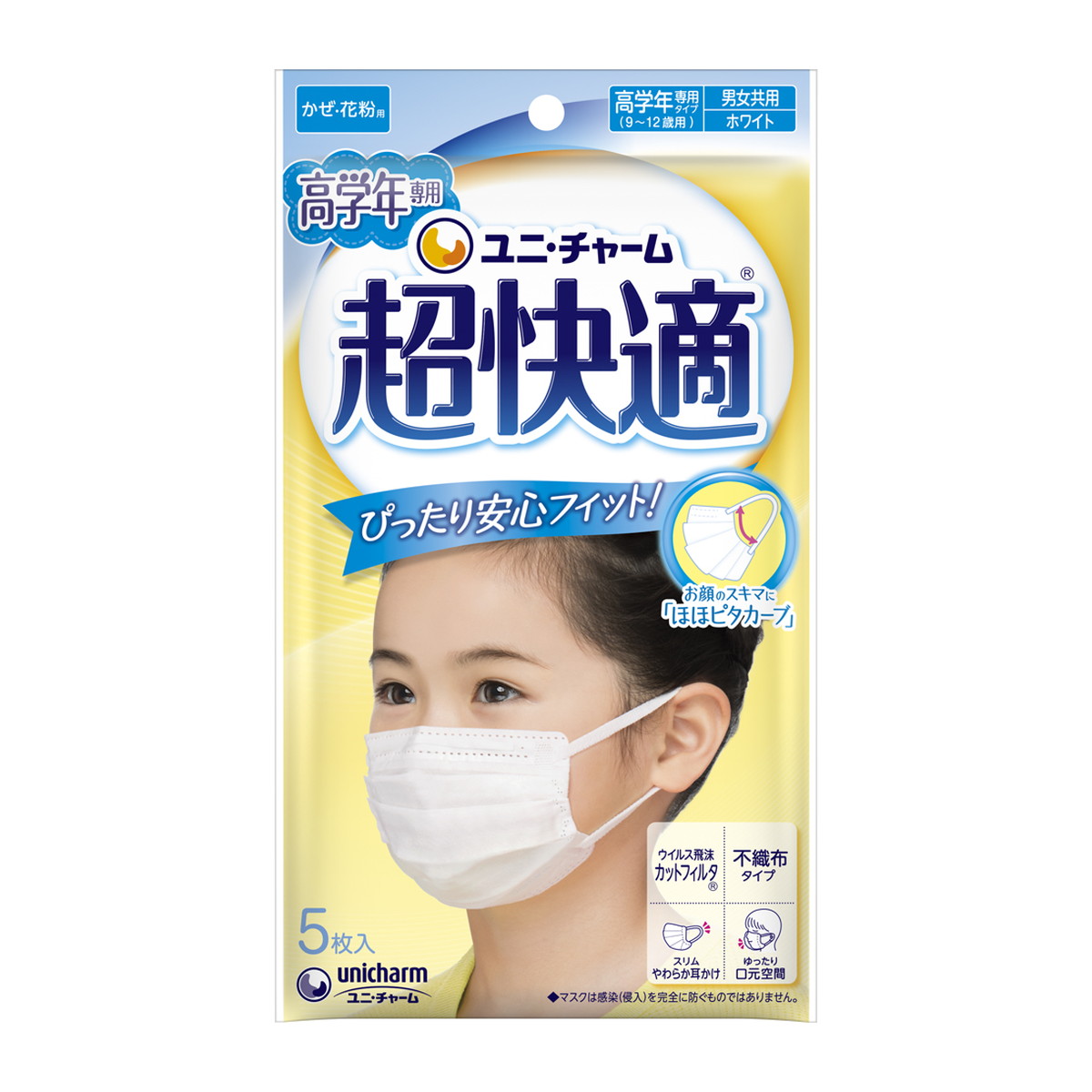 【送料お得・まとめ買い×80個セット】ユニ・チャーム 超快適マスク 高学年専用タイプ 5枚入