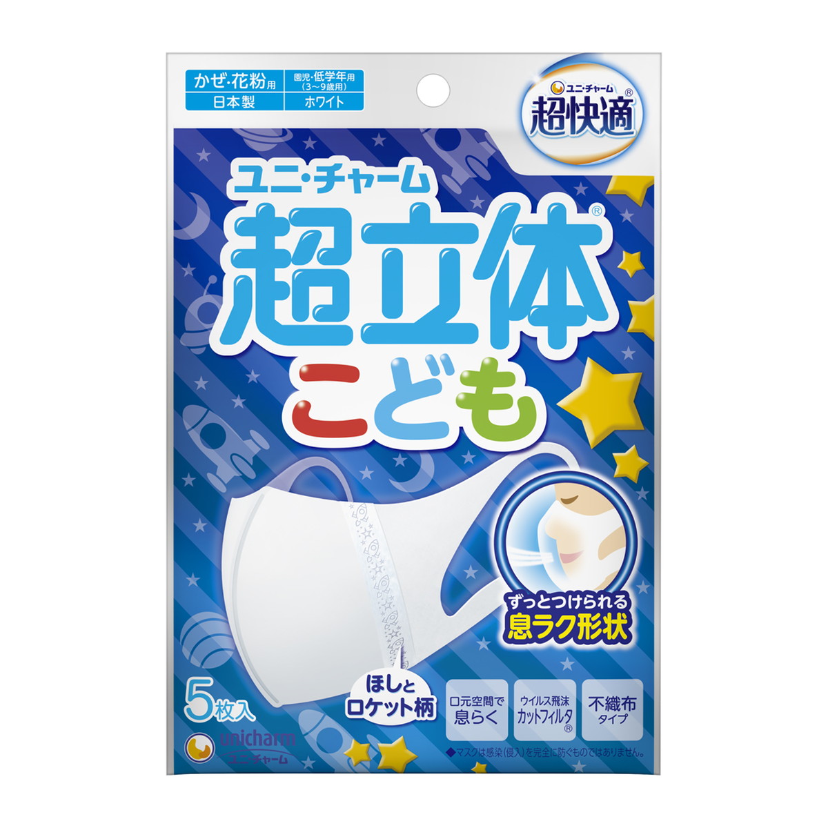 【送料お得・まとめ買い&times;60個セット】ユニ・チャーム 超快適 超立体マスク こども用 ホワイト ほしとロケット柄 5枚入 かぜ・花粉用 日本製【4903111961900】｜ホームライフ