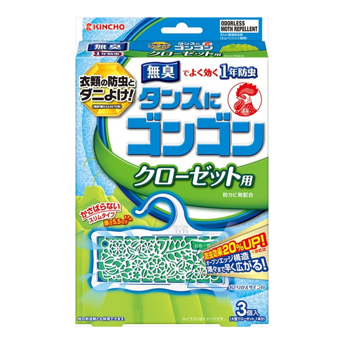 楽天市場】大日本除虫菊 ゴンゴン クローゼット用 無臭 3個入