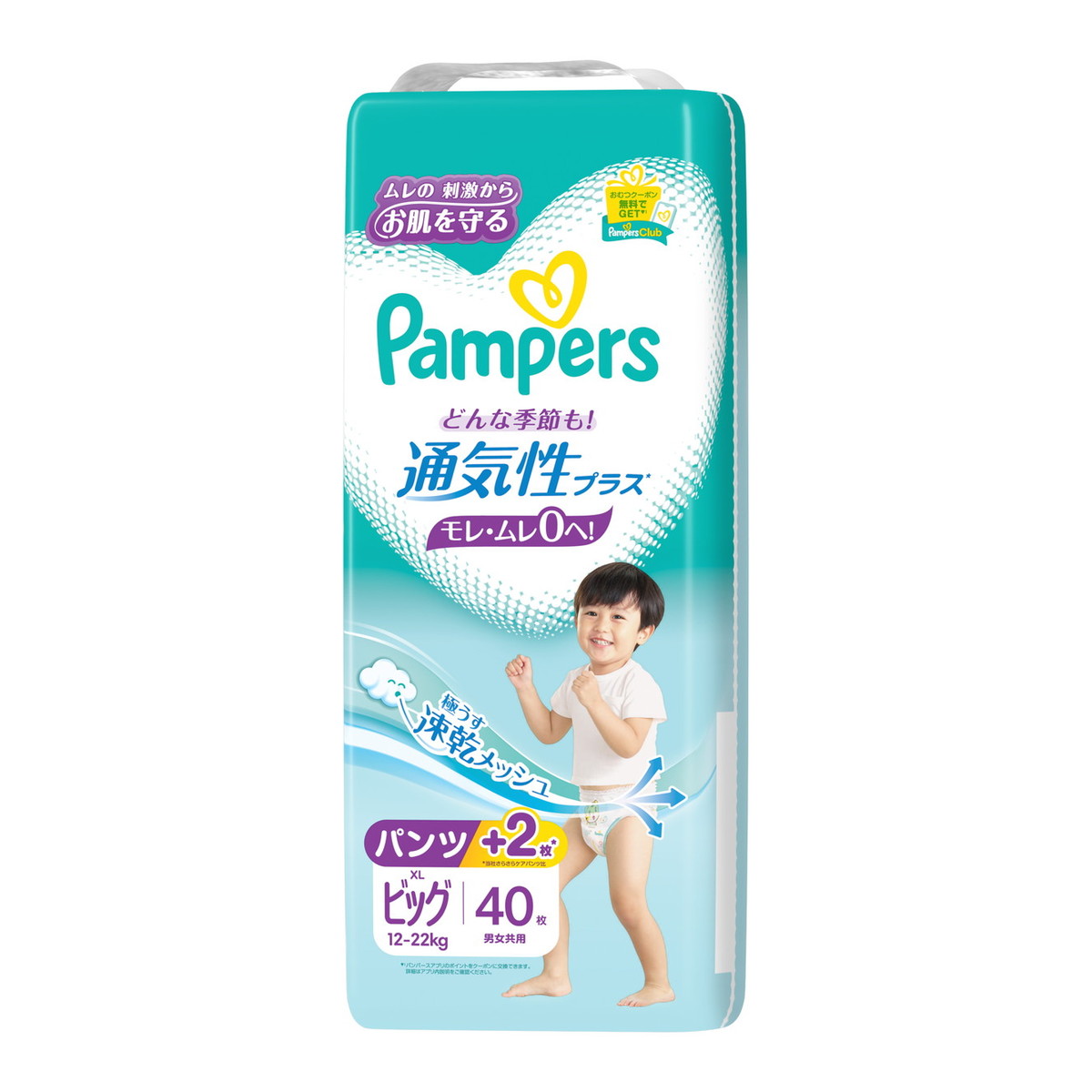 新品未開封 オムツ パンツL 232枚 男女共用 パンパース さらさらケア パンツ Mサイズ 62枚 はいはい 男女