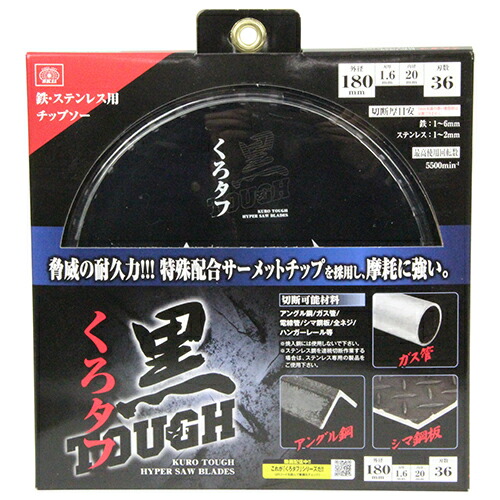 【送料お得】SK11 黒タフ 鉄ステンレス用 180x1.6x36P
