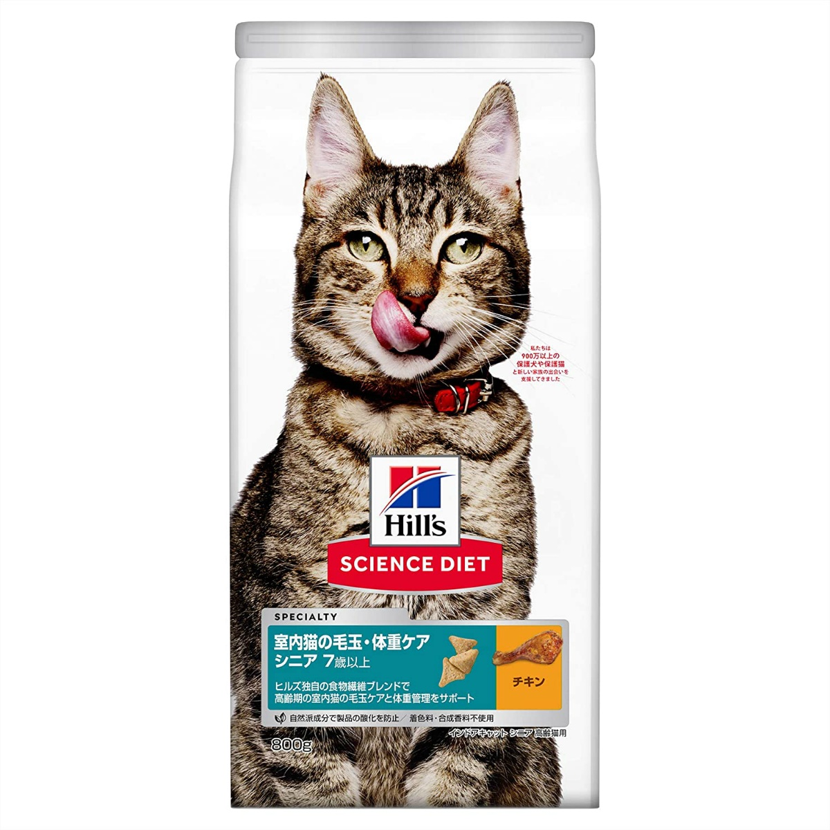 即納特典付き 送料込 まとめ買い 12個セット ヒルズのサイエンスダイエット インドアキャット シニア 高齢猫用 7歳以上 チキン 800g レビューで送料無料 Www Saintmary Cl