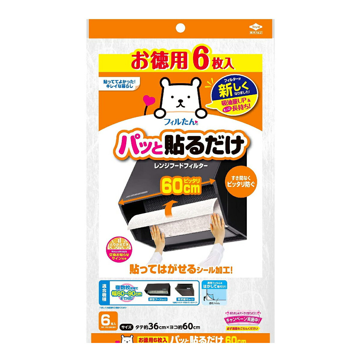 楽天市場】【あわせ買い2999円以上で送料お得】東洋アルミエコープロダクツ パッと貼るだけスーパー深フィルター６０ＣＭ 【4901987230052】  : ホームライフ