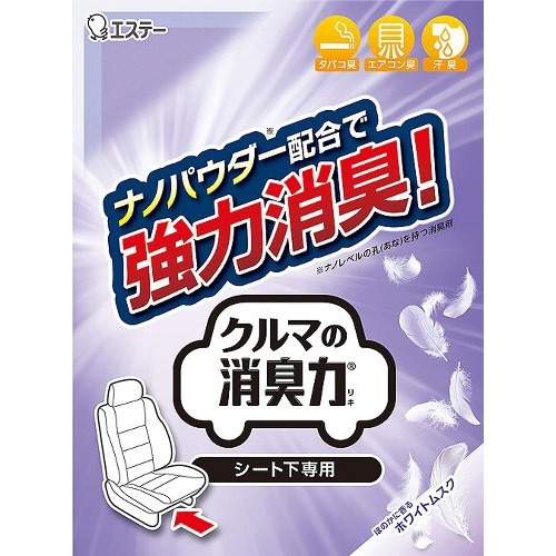 楽天市場】【あわせ買い2999円以上で送料お得】クルマの消臭力 クリップタイプ 消臭芳香剤 車用 フローラルの香り 3.2ml 【エステー】 :  ホームライフ